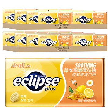 eclipse 易口舒 草本潤喉薄荷糖 蜂蜜檸檬口味 提神/潤喉  30g  16盒