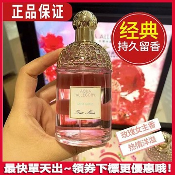 現-貨🍒抖音爆款🍒小城伊香 柑橘羅勒花花草水語 香水 女士香水 花果香調 清新自然持久留 淡香水 高級小眾香水100ml