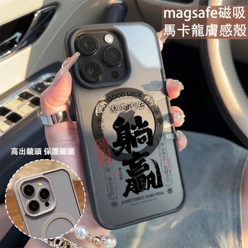 躺贏 磁吸手機殼iPhone17 適用蘋果i16 15 14 13 12 11 iX保護殼 Magsafe防摔殼