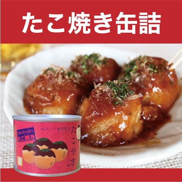 関西の味 缶詰セット8缶入（ギフト包装有）　　お土産 ギフト プレゼント 保存食 お中元 お歳暮 母の日 父の日 お取り寄せ 缶詰 手土産 ラッピング 贈り物　お礼