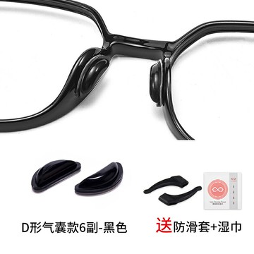 眼鏡鼻墊 鼻翼墊 防滑鼻墊 空氣鼻墊眼鏡防脫落防滑鼻托硅膠眼睛框架配件太陽鏡墨鏡鼻梁鼻貼『FY00007』