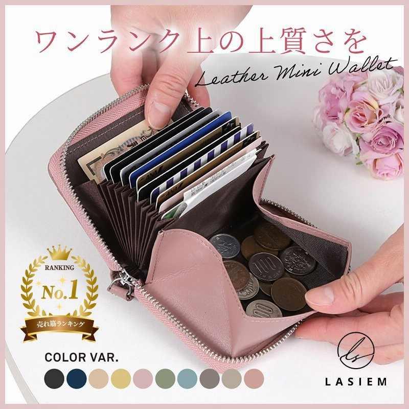 ミニ財布 本革 牛革 レディース カードケース カード入れ コインケース 小銭入れ じゃばら 大容量 おしゃれ プチプラ プレゼント ギフト Lasiem 通販 Lineポイント最大0 5 Get Lineショッピング