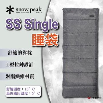 【Snow Peak】SS Single 睡袋 BD-105GY 悠遊戶外
