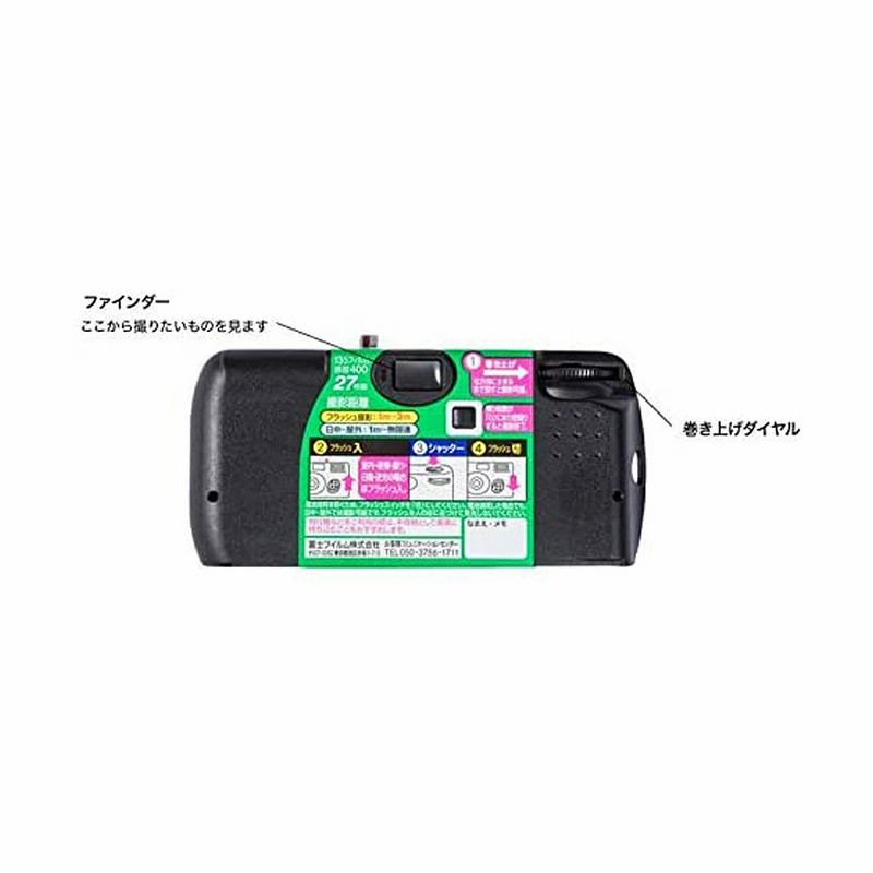 新品未使用】FUJIFILM 写ルンです 27枚撮 収まっ