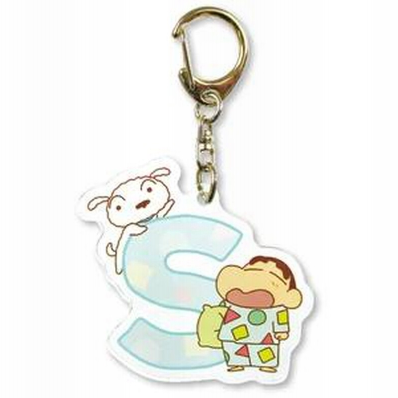 クレヨンしんちゃん キーホルダー イニシャルアクリルキーホルダー2『パジャマ S』メール便なら￥180で全国へ (通販 クリスマス 景品 イニシャル キーホルダー) 通販 LINEポイント最大0.5%GET LINEショッピング
