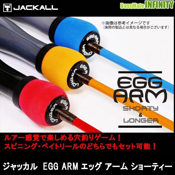 ジャッカル エッグアームショーティー（エッグイエロー） 楽天市場】ジャッカル エッグアーム ショーティー エッグ