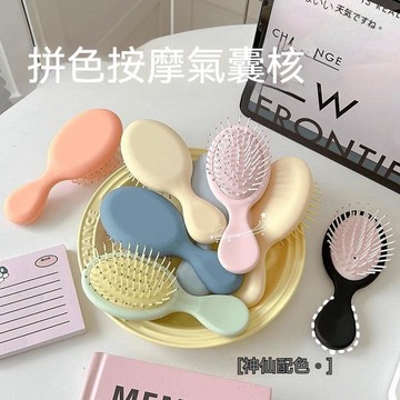 ⚡台灣出貨⚡馬卡龍氣囊梳 女孩學生隨身美妝便攜小型氣墊按摩梳 家用頭梳小梳子 隨身便攜迷你按摩小梳子 ins學生梳子