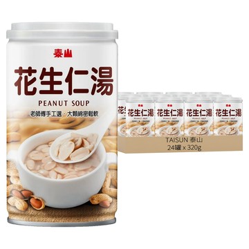 TAISUN 泰山 花生仁湯  320g  24罐
