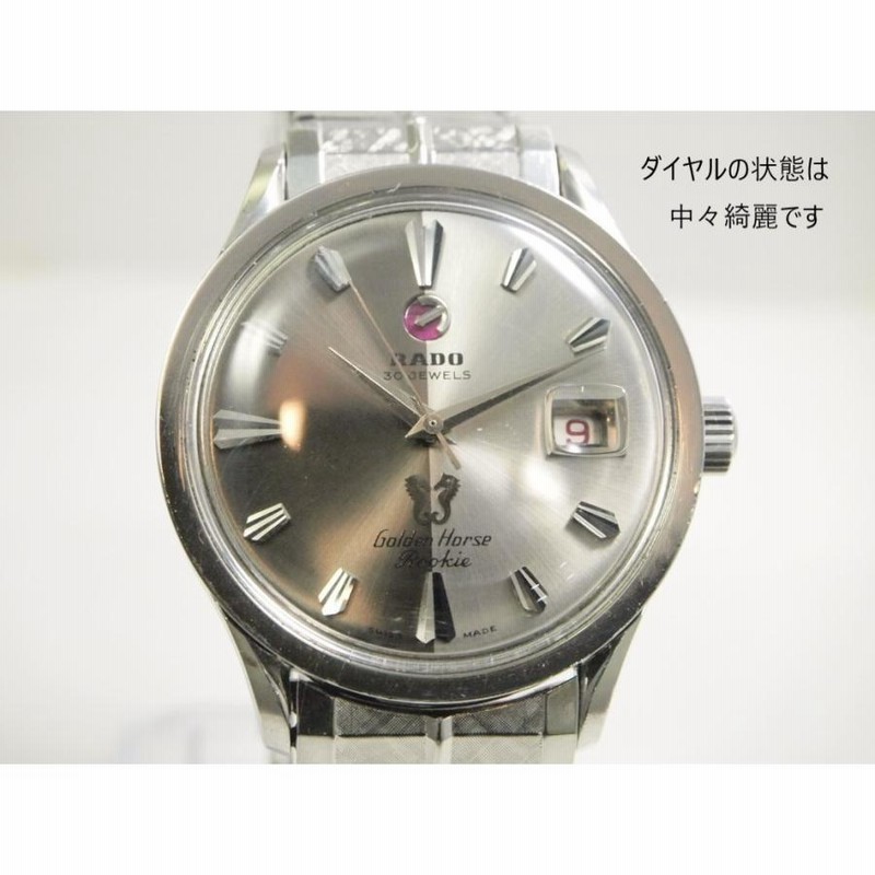 ですぐ届く RADO goldenhorse30石 | colegioadistancialase.edu.ec