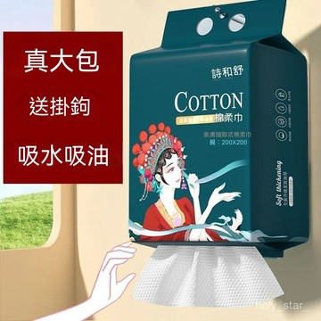 🔥臺灣出貨24H🔥國風洗臉巾國潮擦臉巾洗臉巾大包國潮洗臉巾美容院大包爆款懷爐套hhfoof