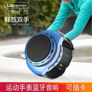 柏林之聲音效手表藍牙音箱戶外運動跑步便攜高音質小音響鋼炮