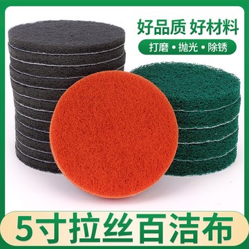 工業百潔布5寸植絨拋光布圓盤加厚拉絲除銹尼龍片 灰色 紅色 綠色