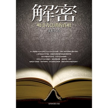 解密_Readmoo 讀墨電子書