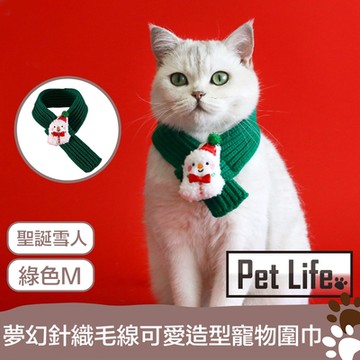 Pet Life 夢幻針織毛線可愛造型寵物圍巾 聖誕雪人x綠圍巾 M