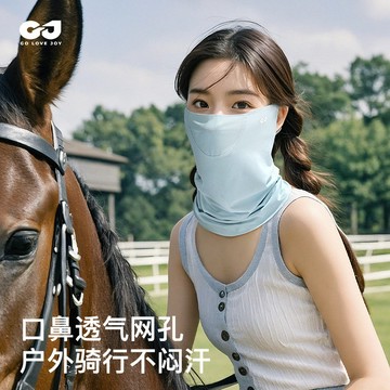冰絲防曬麵罩女｜戶外騎行護頸遮陽口罩 透氣防紫外綫 開車出遊防嗮麵紗 全臉防曬、透氣冰感、UPF50+、防嗮麵紗、不悶痘