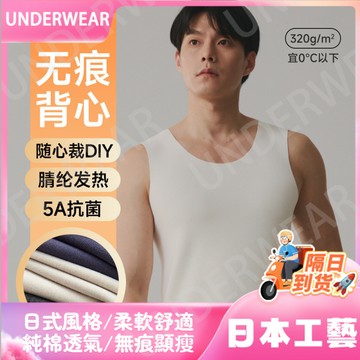 隔☀到店🔥一件可過冬發熱保暖背心男士加厚腈綸無痕秋冬季內穿自髮熱內搭上身打底內衣