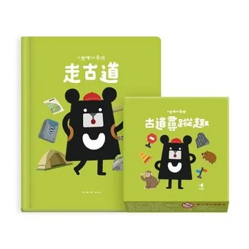 小黑啤玩臺灣南投篇：走古道+古道尋蹤趣[88折] TAAZE讀冊生活