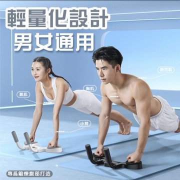 多功能計時平板支撐訓練器 (白/黑)【現貨】