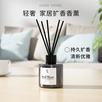 Herb Thyme韓國熱帶紅果香薰精油浴室室內禾甜花園持久留香