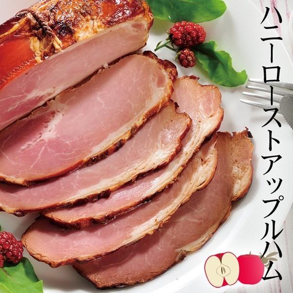  お取り寄せグルメ おとりよせ ハニーローストアップルハム りんご はちみつ 肉 お取り寄せ おとりよせ ご飯のお供 パンのお供 人気