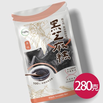 元昕辰-原味黑芝麻糕(280g)【新北市農會】