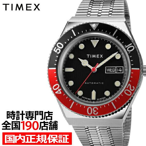 TIMEX タイメックスM79 オートマチック TW2U83400 メンズ 腕時計 自動