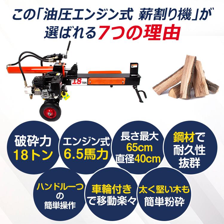 油圧式薪割り機 エンジン式 油圧 18t 6.5馬力 カッター 保護フレーム付 直径400mmまで 強力 薪ストーブ 暖炉 焚き火 キャンプ アウトドア od572