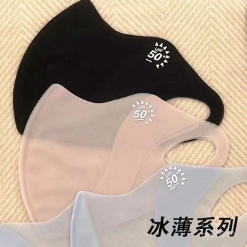全網最殺價💯冰絲防曬口罩UPF50+女防紫外綫3d立體透氣薄款夏季護眼角冰感麵罩