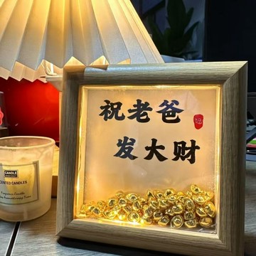 🔥臺灣出貨🔥父親節禮物金元寶相框木質髮大財創意擺件送爸爸實用創意禮物diy GRAZ