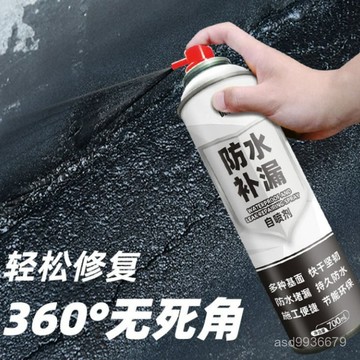 ✨臺灣熱賣18H✨【9392人好評】補漏王水池防漏防水補漏噴劑材料神器滲透型墻體鐵管室內裂縫水管