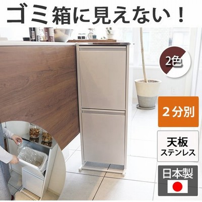 スリム 2段 ゴミ箱の通販 8 586件の検索結果 Lineショッピング