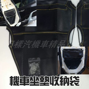 《日樣》台灣現貨 快速發貨 機車椅墊收納袋 機車置物袋 機車收納袋 機車車廂收納袋 機車收納 收納網 收納袋 置物空間擴