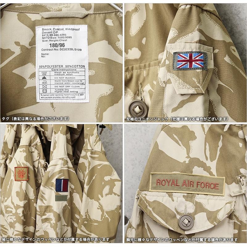 実物 USED イギリス軍 WINDPROOF コンバット スモック デザートDPMカモ