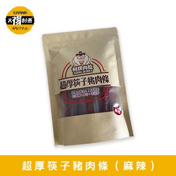 【太禓食品】相撲肉乾川香麻辣鍋210g/包，3包特惠組_廠商直送