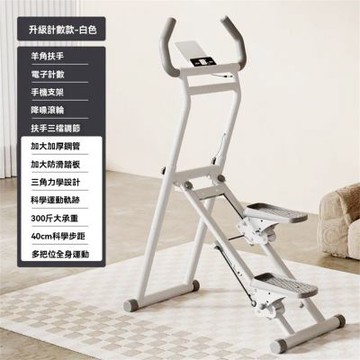 多功能爬樓機 健身踏步機 室內登山機 爬坡機 樓梯幾 家用健身腳踏機 健身器材