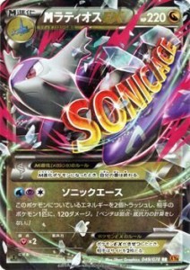 ポケモンカードxy Mラティオスex Rr エメラルドブレイク Pmxy6 シング 中古品 通販 Lineポイント最大1 0 Get Lineショッピング