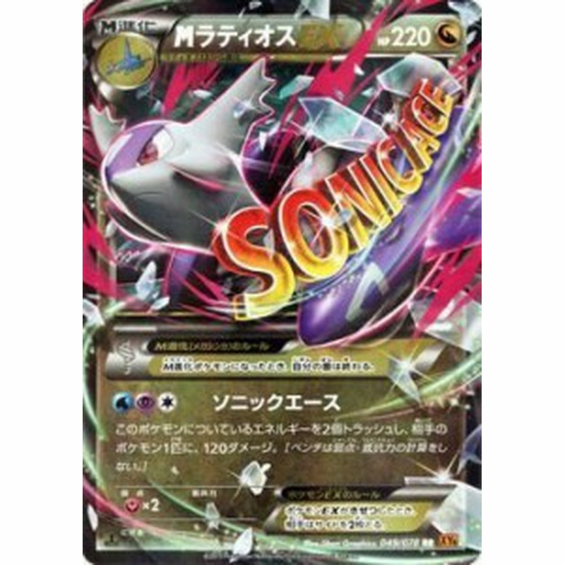 ポケモンカードxy Mラティオスex Rr エメラルドブレイク Pmxy6 シング 中古品 通販 Lineポイント最大4 0 Get Lineショッピング