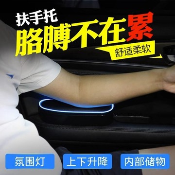 新品大促 汽車左手肘托 車門儲物盒 車內升降扶手箱 肘托加高墊加裝座椅扶手托 汽車扶手墊 車用手扶墊 扶手靠墊 中央扶手