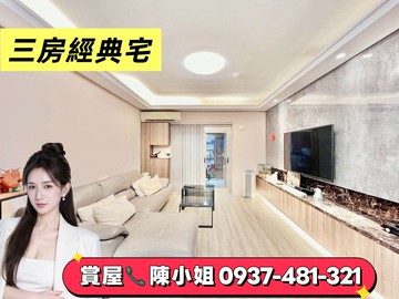 衛道大第｜北區賴厝國小3房車位裝修美廈｜台中市北區綏遠路一段