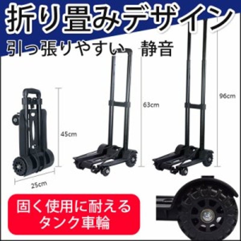 キャリーカート ハンドキャリー 折りたたみ 軽量で 丈夫 アルミ製 台車 コンパクト アウトドア 荷物運び ゴムコード 耐荷重50kg 通販  LINEポイント最大10.0%GET | LINEショッピング