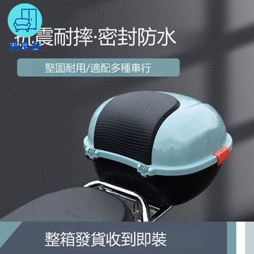 免運 公司貨 機車尾箱 後備箱 車筐 車籃 電動摩托車小龜王后備箱二輪電車電摩尾箱小龜車通用型加厚后備箱工廠直銷 售後保障 全館折扣 5m87