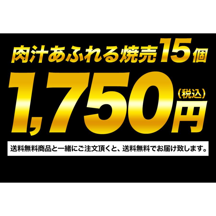 美味しい シュウマイ 焼売 シューマイ 冷凍 15個  お取り寄せ 取り寄せ イチロー餃子  焼売15個袋入   敬老の日 お歳暮 ギフト