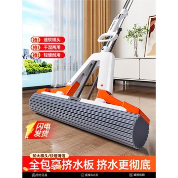 佳幫手海綿拖把家用一拖凈吸水拖布新款衛生間對折膠棉頭拖地神器