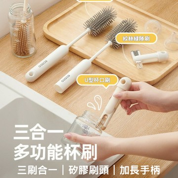 【現貨速發】三合一杯刷 杯刷 洗杯刷 水壺刷  長柄杯刷
