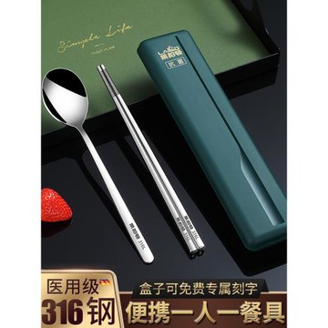 德國316L不銹鋼筷子勺子套裝三件套單人裝便攜式餐具盒學生收納盒