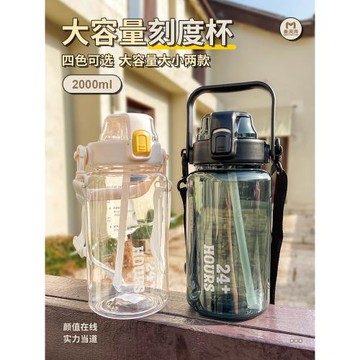 大容量高顏值水壺耐高溫帶吸管塑料刻度水杯子男女戶外便攜太空杯