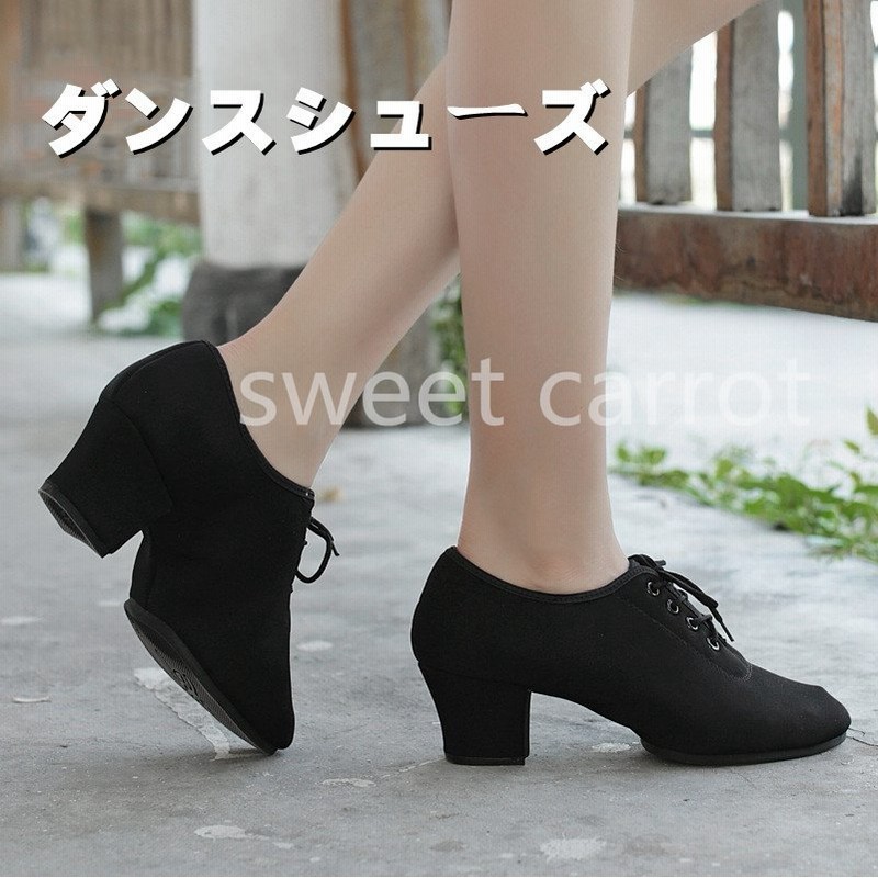 ダンスシューズ レディース 社交ダンス 靴 ラテンダンス シューズ フラメンコ 女性 くつ ジャズダンス ダンス教室 舞台 稽古 ダンス練習 通販 Lineポイント最大0 5 Get Lineショッピング