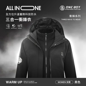All in one全方位升溫蓄熱科技防水三合一衝鋒衣