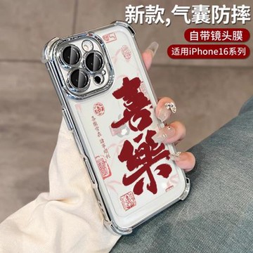 適用蘋果16新款手機殼iPhone16Promax全包鏡頭15Pro高級感小眾14plus紅色13超好看12個性11超薄防摔保護套JJ