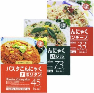 こんにゃくパスタペペロンチーノ×４食 ナポリタン×４食 バジル×４食 ダイエット食品 ダイエットパスタ ダイエット 低糖質